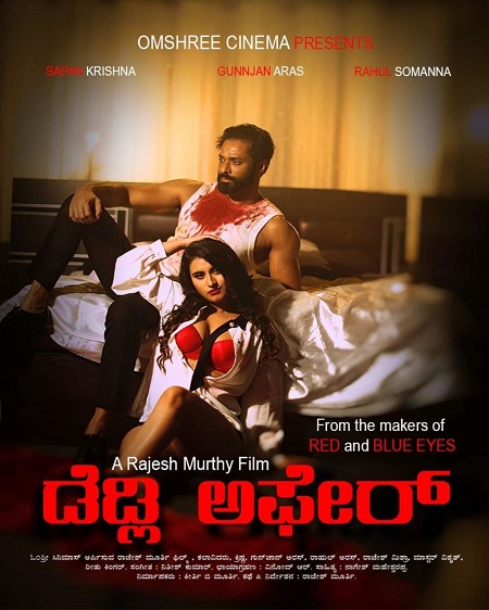 Deadly Affair (2021) Tamil 1080p WEB-DL x264 AAC-BWT Exclusive Deadly Affair (2021) Tamil 1080p WEB-DL x264 AAC-BWT Exclusive