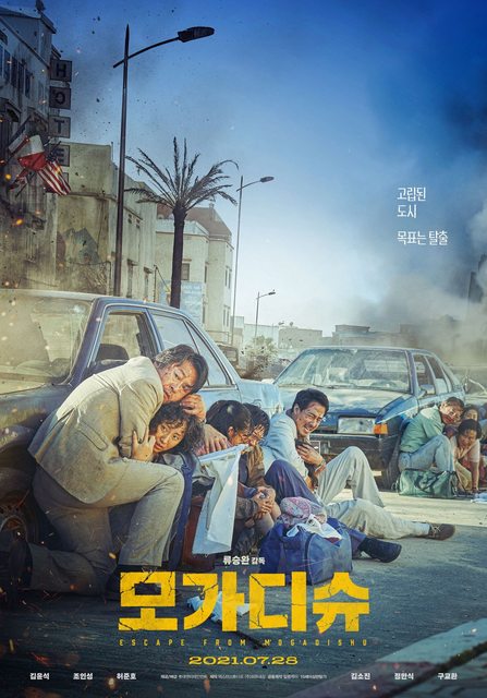 Escape From Mogadishu (2021) 1080p BluRay x264 [Multi Audios][Hindi+Tamil+Telugu+Kor]