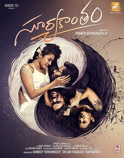 Suryakantham (2019) Telugu - 720p - PreDVD - x264 - MP3-TMV