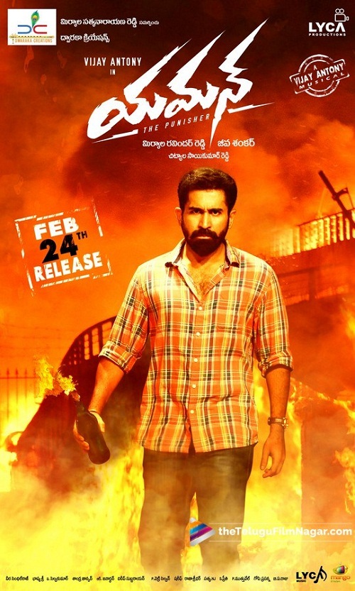 Yaman (2017) Telugu - PreDVD - 720p - x264 - MP3 - TMV