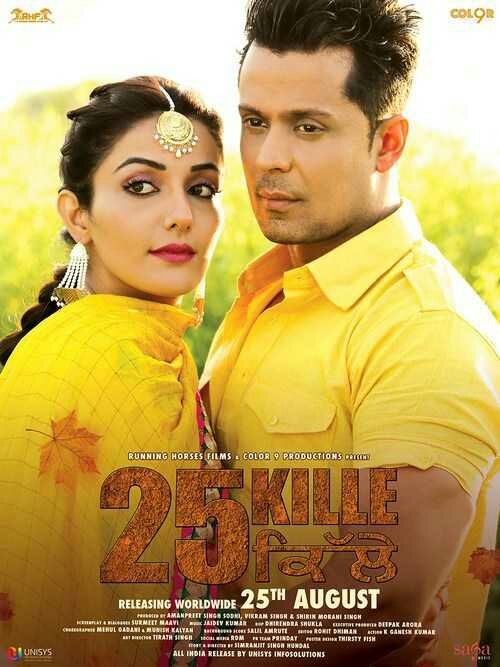 25 Kille (2016) DVDRIP 1CDRIP x264 AAC 2.0 ESub [DDR]