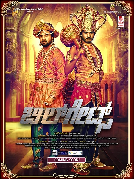 Bill Gates (2019) Kannada 1080p HDRip x264 DD5 1 ESub-BWT Exclusive Bill Gates (2019) Kannada 1080p HDRip x264 DD5 1 ESub-BWT Exclusive