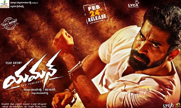 Yaman (2017) Telugu - 1080p - HDRip - x264 - MP3 ( Line Audio) HC-ESub-TMV