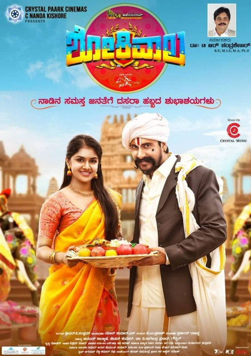 Shokiwala (2022) Kannada 1080p HDRip x264 DD5 1ESub-BWT Shokiwala (2022) Kannada 1080p HDRip x264 DD5 1ESub-BWT