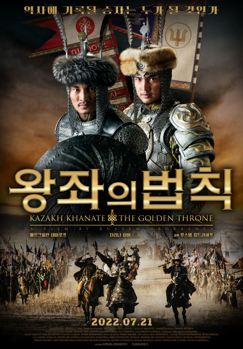 Kazakh Khanate-Diamond Sword (2017) 1080p HDRip x264 Multi Audios-BWT Exclusive Kazakh Khanate-Diamond Sword (2017) 1080p HDRip x264 Multi Audios-BWT Exclusive