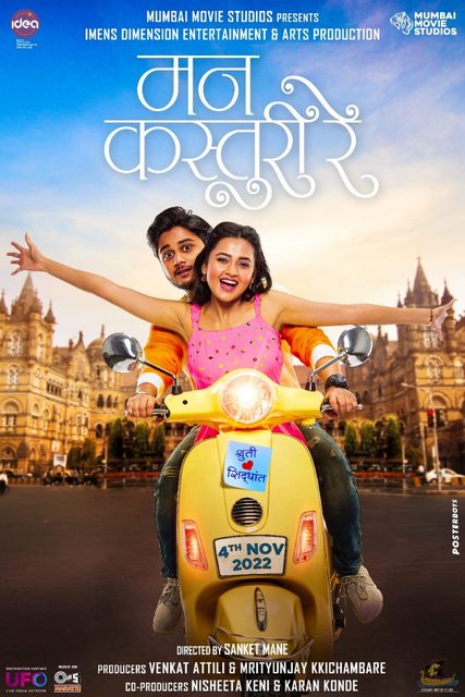 Mann Kasturi Re (2022) Marathi 1080p WEB-DL H264 DDP5 1-TT Exclusive Mann Kasturi Re (2022) Marathi 1080p WEB-DL H264 DDP5 1-TT Exclusive