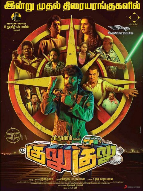 Gulu Gulu (2022) Malayalam 1080p HDRip x264 DD5 1 ESub-BWT Exclusive Gulu Gulu (2022) Malayalam 1080p HDRip x264 DD5 1 ESub-BWT Exclusive