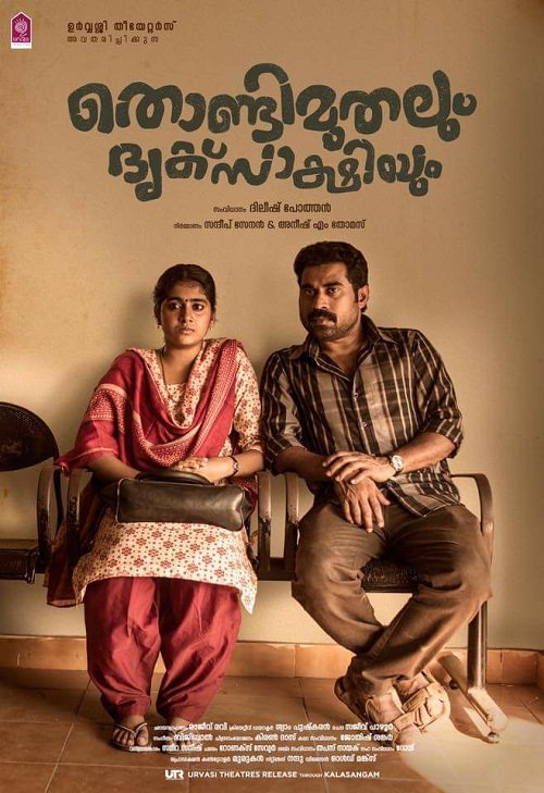 Thondimuthalum Driksakshiyum (2017) Malayalam - 1080p - DVDRip - x264 - DTS -Esub-DrC