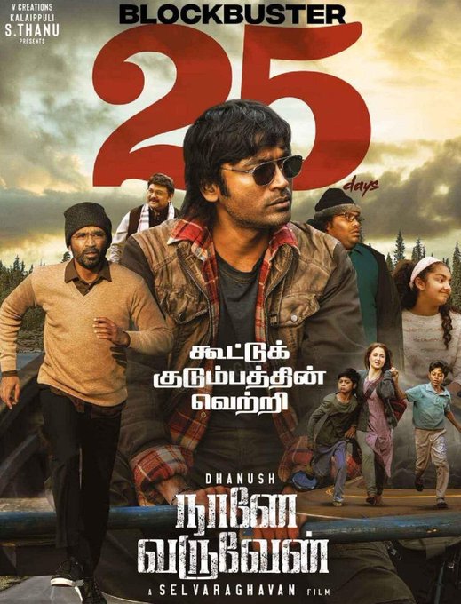 Naane Varuvean (2022) Tamil 1080p WEB-DL AVC DD5 1 ESub-BWT Exclusive