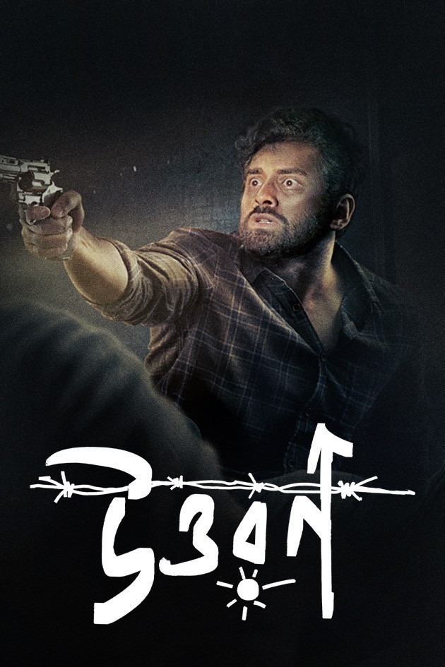 Uttwaraan (2022) Bengali 1080p WEB-DL AVC AAC ESub-DUS Exclusive Uttwaraan (2022) Bengali 1080p WEB-DL AVC AAC ESub-DUS Exclusive