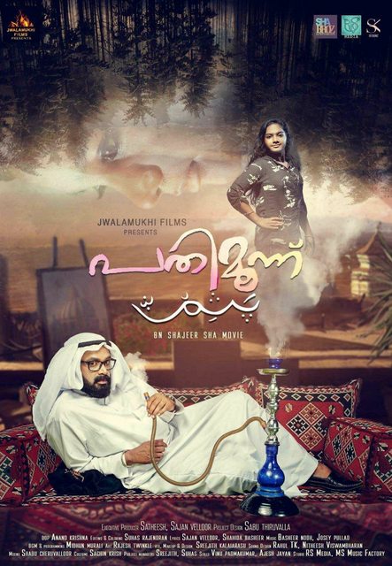 Pathimoonu (2023) Malayalam 1080p WEB-DL AVC AAC-BWT Exclusive
