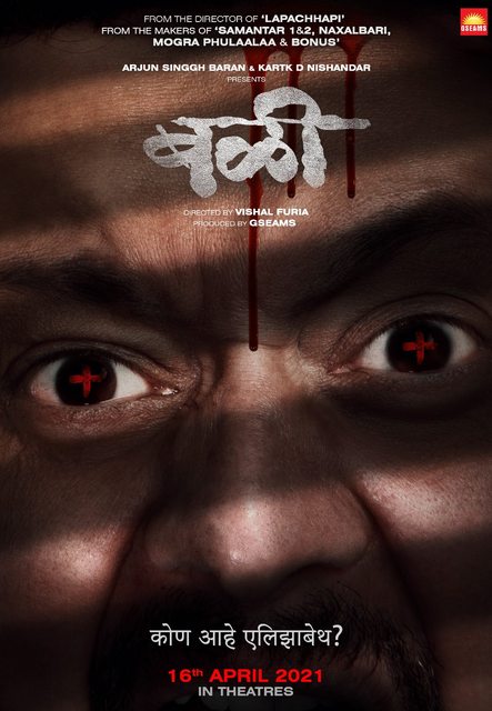 Bali (2021) Marathi 1080p WEB-DL H264 DDP5 1-DUS Exclusive Bali (2021) Marathi 1080p WEB-DL H264 DDP5 1-DUS Exclusive