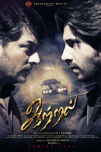 Aattral (2022) Tamil 1080p WEB-DL AVC DD5 1 ESub-BWT Exclusive Aattral (2022) Tamil 1080p WEB-DL AVC DD5 1 ESub-BWT Exclusive