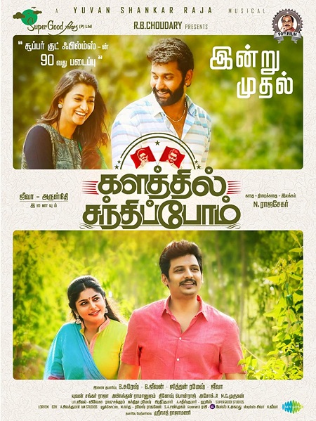 Kalathil Santhippom (2021) Tamil 1080p HDRip x264 AAC HC-ESub-BWT Exclusive Kalathil Santhippom (2021) Tamil 1080p HDRip x264 AAC HC-ESub-BWT Exclusive