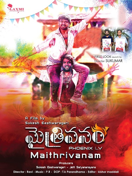 Maithrivanam (2020) Telugu 1080p HDRip x264 DD5 1 ESub-TeamBWT